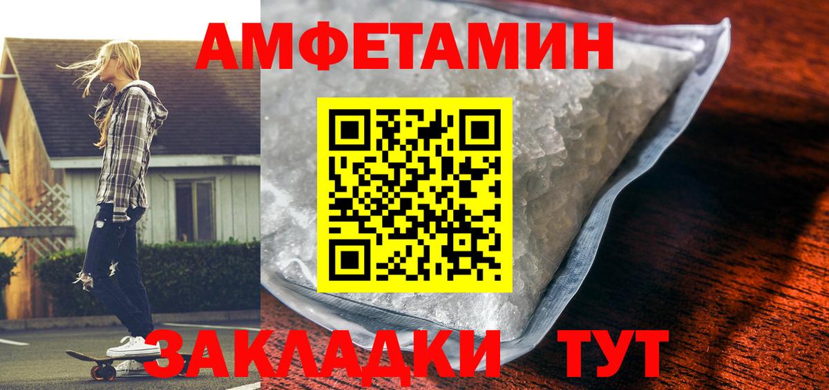 АМФЕТАМИН 97% Архангельск