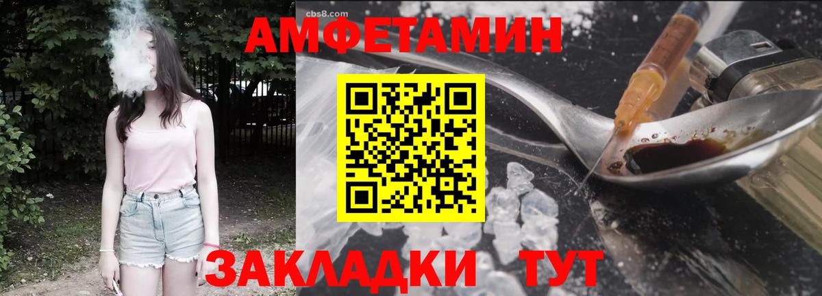 АМФЕТАМИН  сайты даркнета Telegram  Вход с VPN  Архангельск  АМФ VHQ 