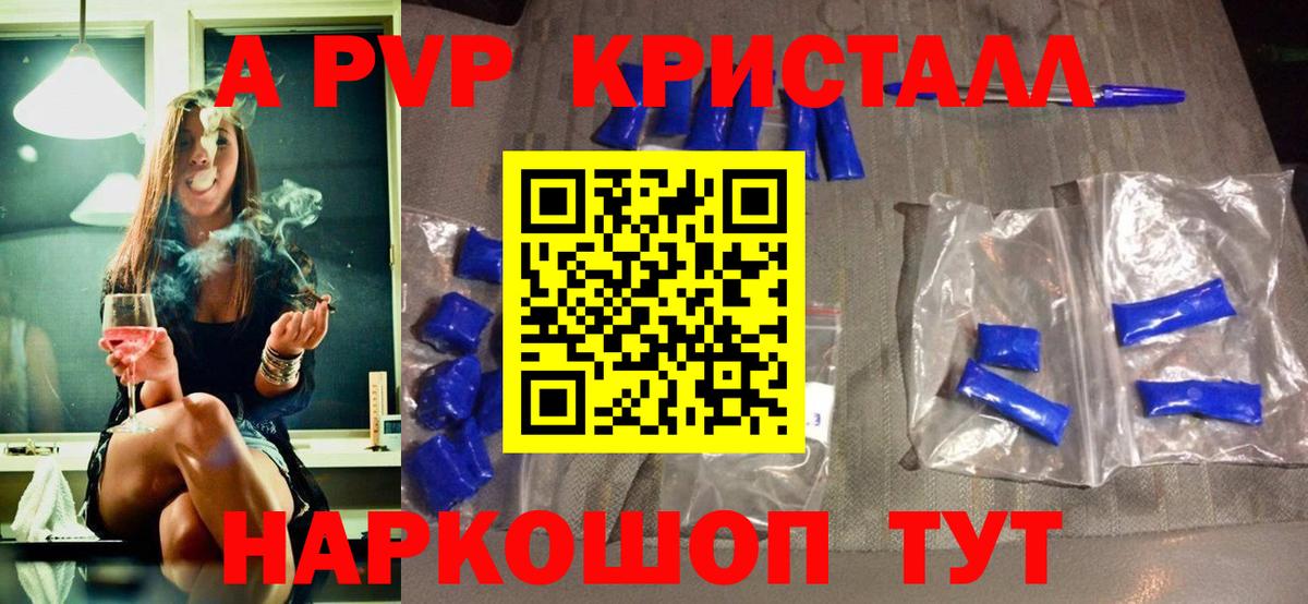Архангельск  наркотики  Вход с VPN  Альфа ПВП СК  APVP СК КРИС 
