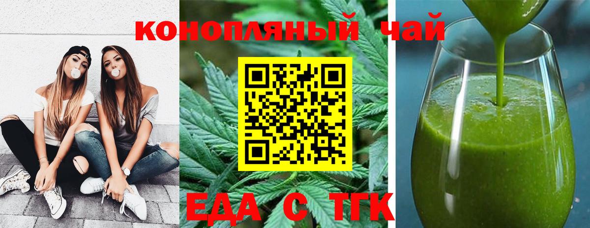 Архангельск  Еда ТГК марихуана  Вход с VPN 