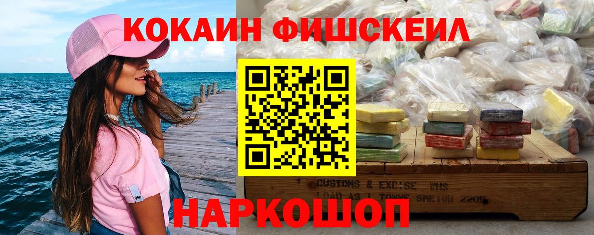 COCAIN Колумбийский Архангельск