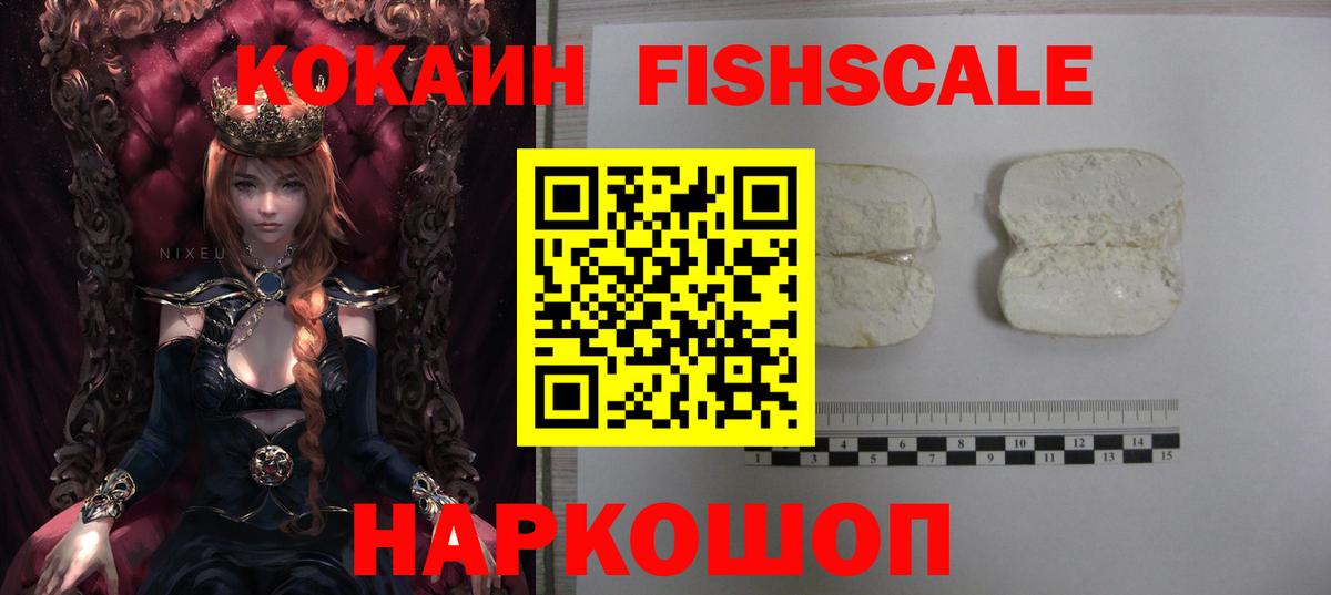 Архангельск  Cocaine 97%  Кокаин Эквадор  Вход с VPN 