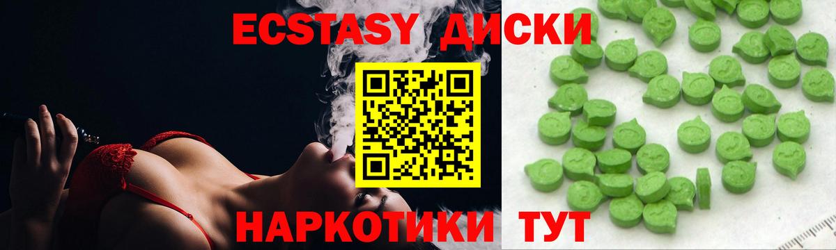 купить наркотики цена  ЭКСТАЗИ mix  Архангельск  Вход с VPN  Ecstasy таблы  ЭКСТАЗИ 