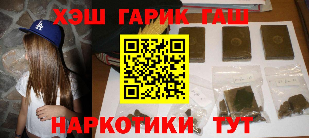 Архангельск  Гашиш гарик  ГАШ AMNESIA HAZE  ГАШИШ  Вход с VPN 