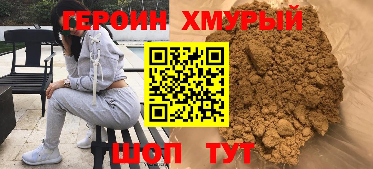 ГЕРОИН герыч  Вход с VPN  Архангельск 