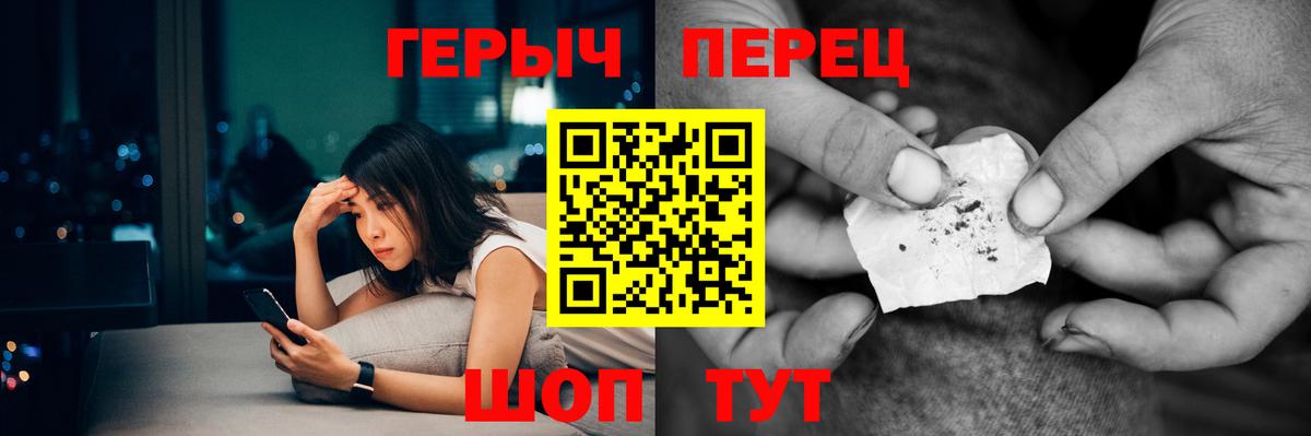 ГЕРОИН герыч Архангельск