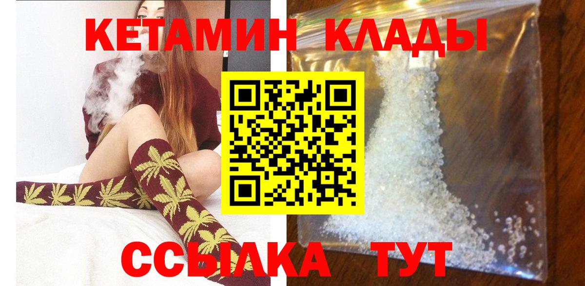 Архангельск  Кетамин ketamine  Вход с VPN 