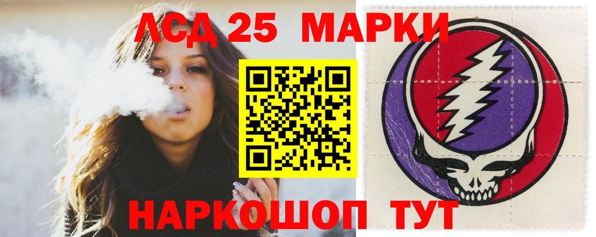ЛСД экстази кислота Архангельск