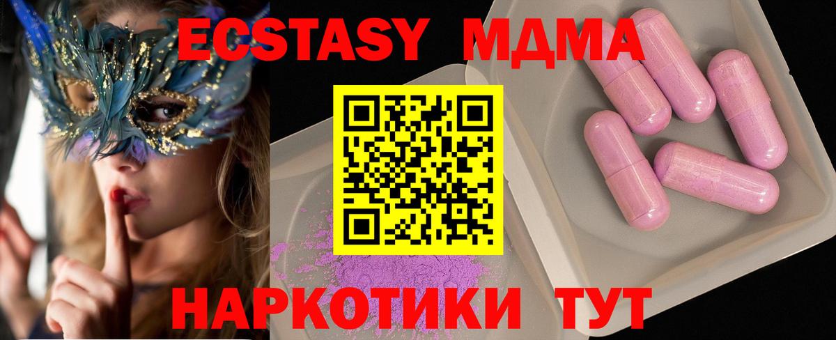 MDMA кристаллы  МДМА  Архангельск  МДМА кристаллы  Вход с VPN 