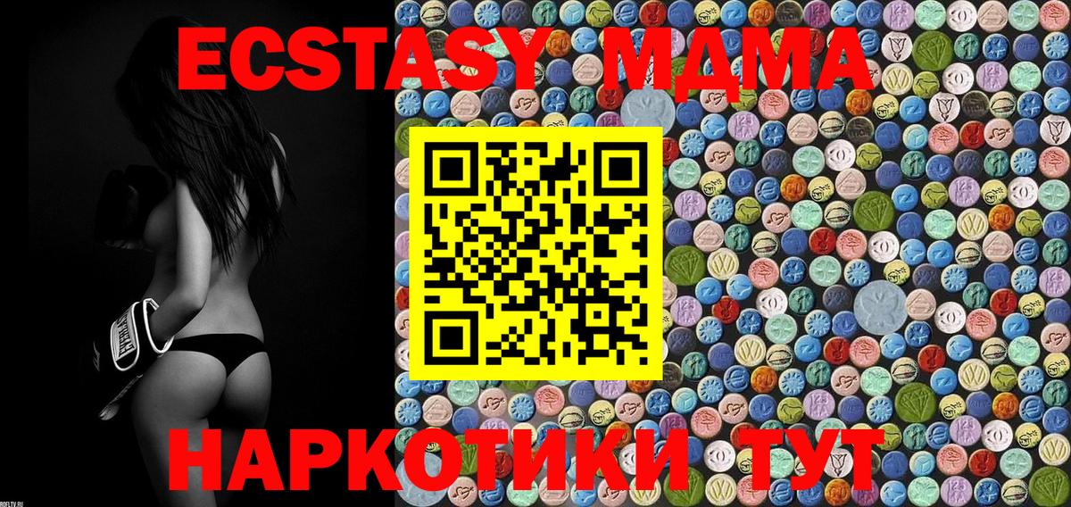 MDMA crystal Архангельск
