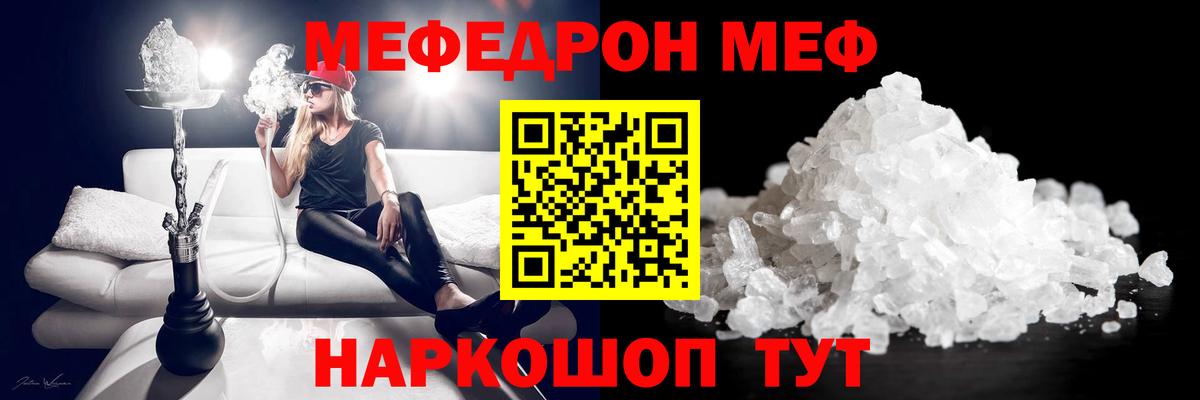 Мефедрон  Вход с VPN  Архангельск  Меф мяу мяу 