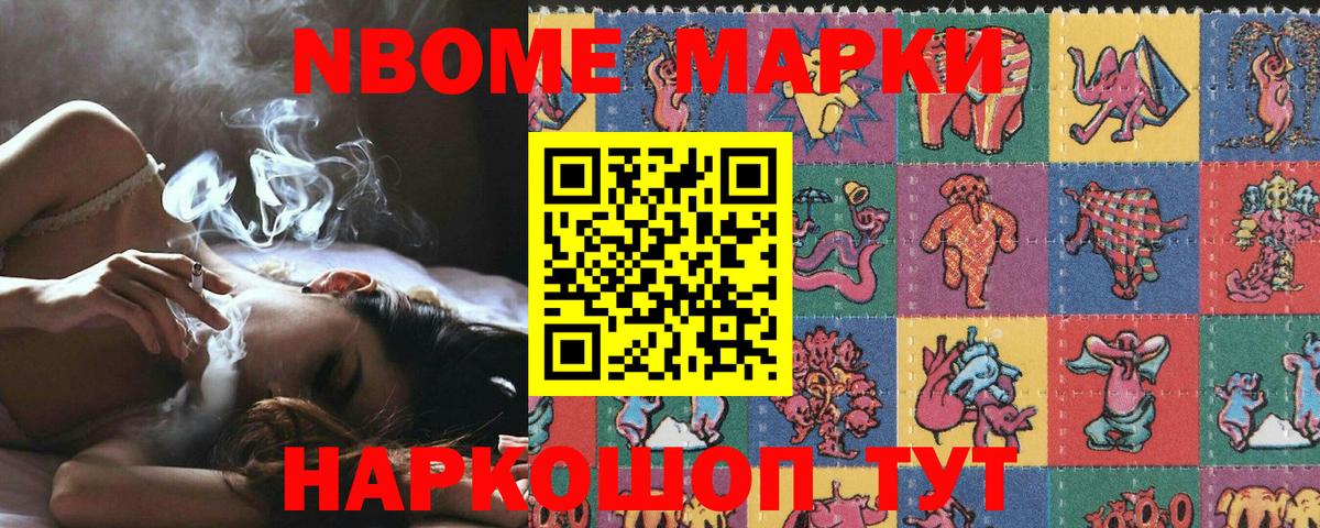 Архангельск  Марки NBOMe 1,5мг  Вход с VPN 