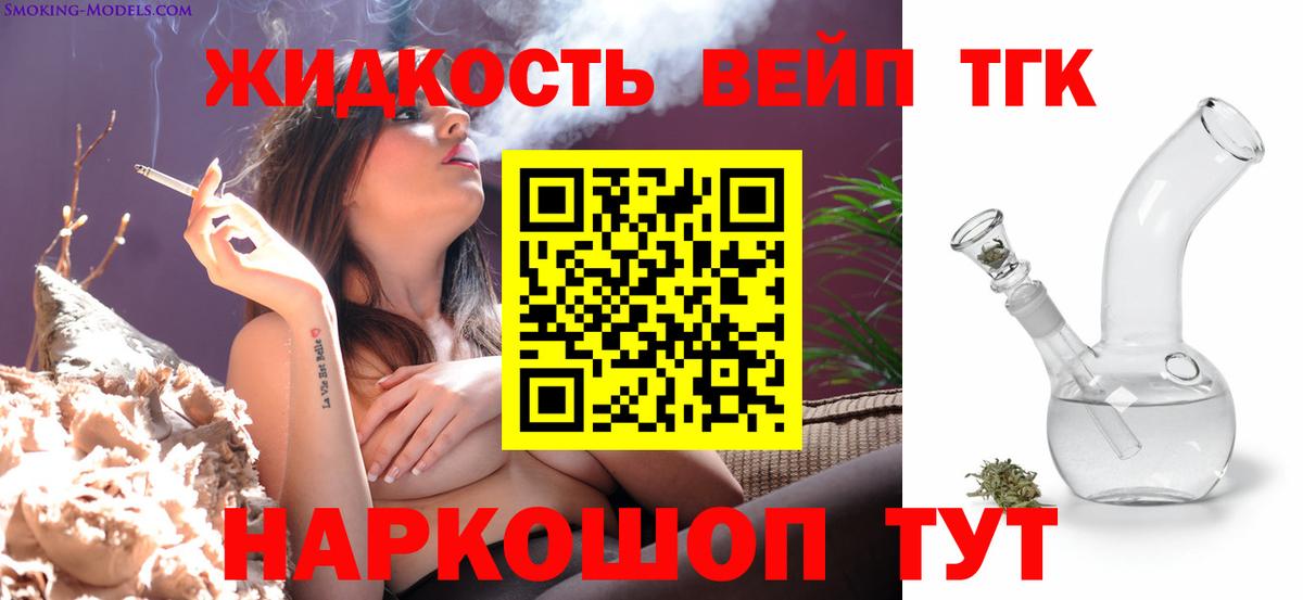 ТГК концентрат Архангельск