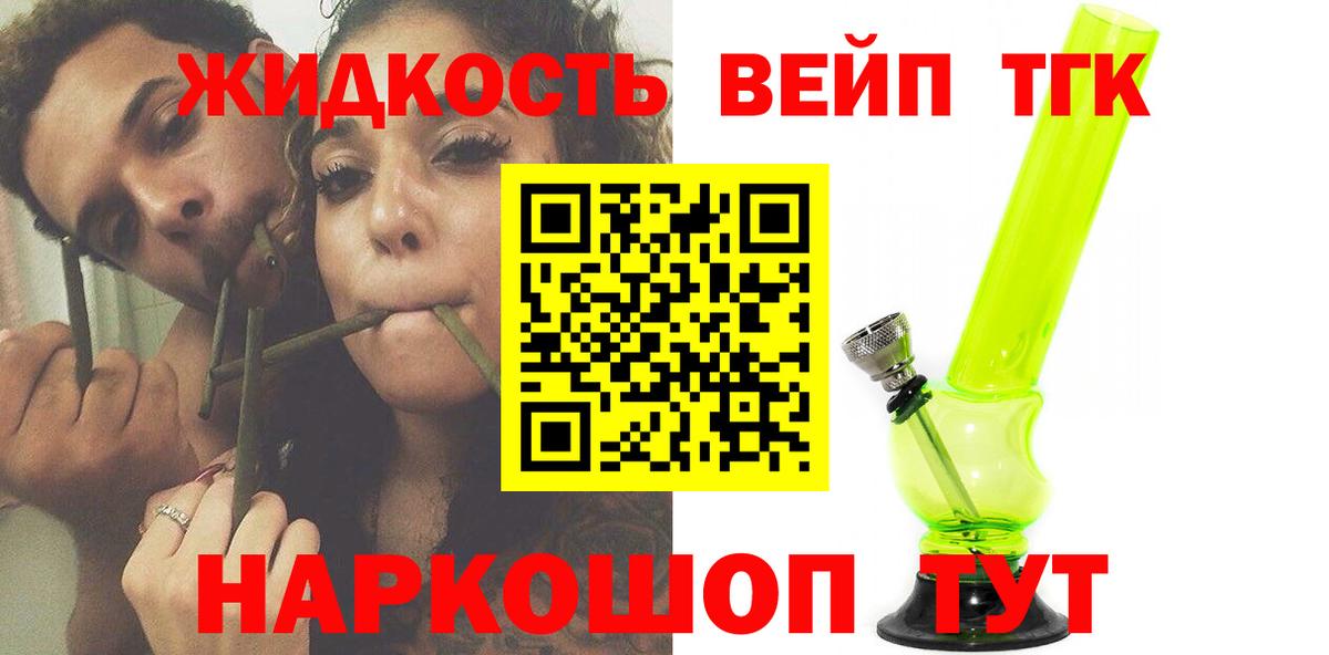 где купить наркоту  Вход с VPN  Архангельск  Дистиллят ТГК жижа 